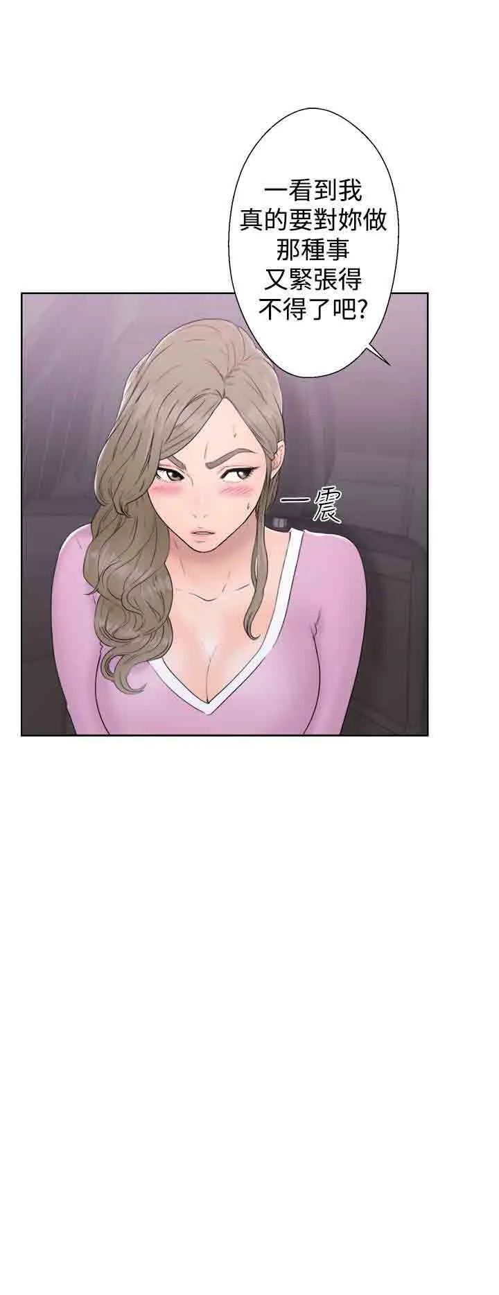解禁 解禁：第33话