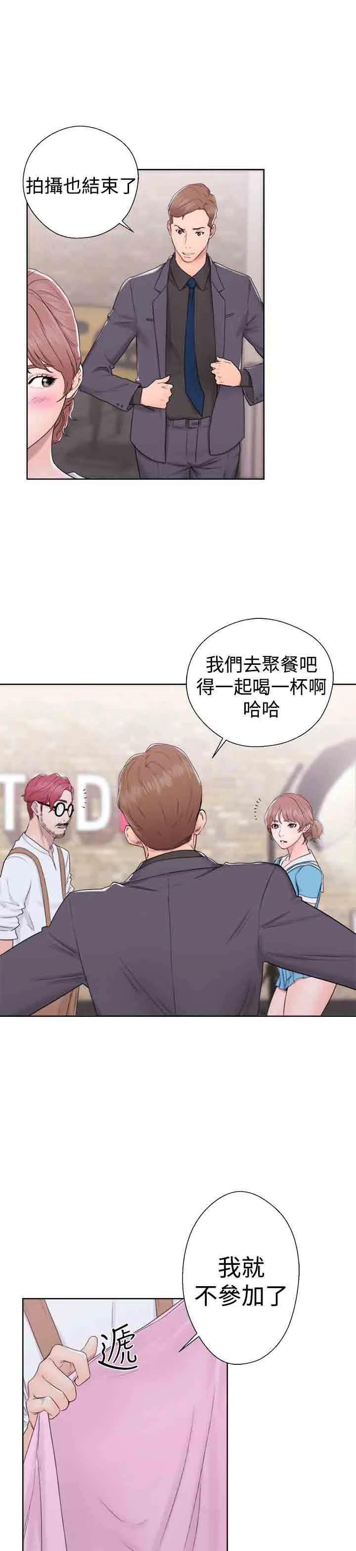 解禁 解禁：第33话