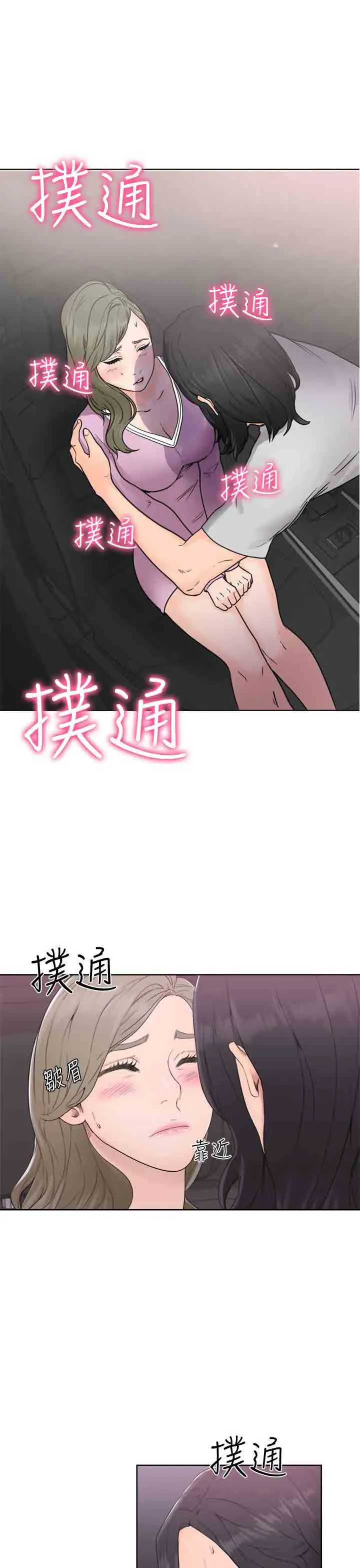 解禁 解禁：第33话
