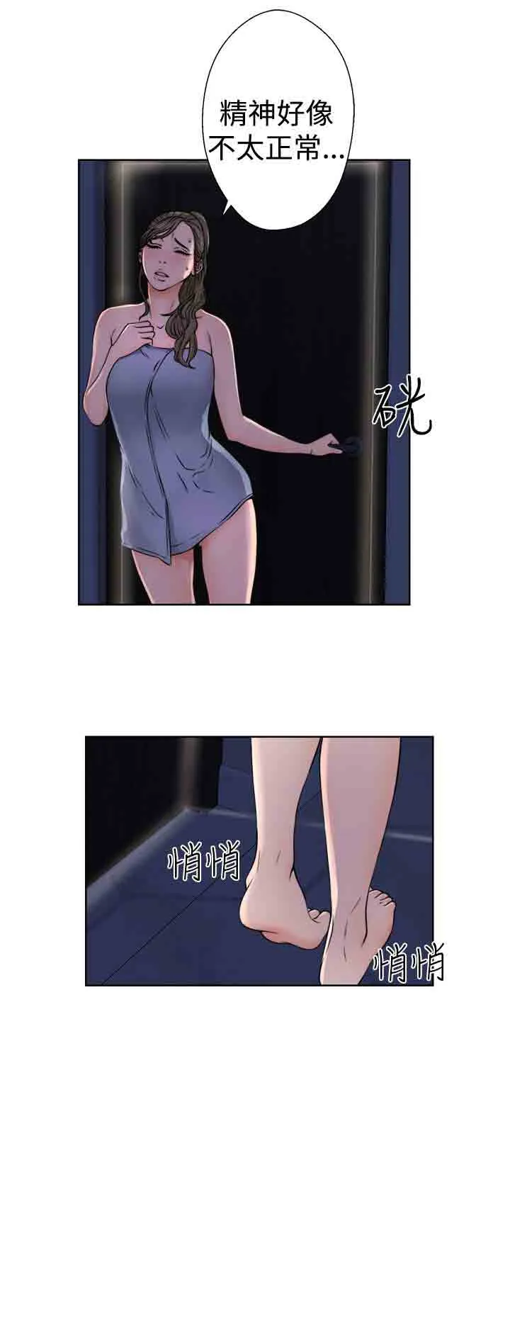 解禁 解禁：第27话