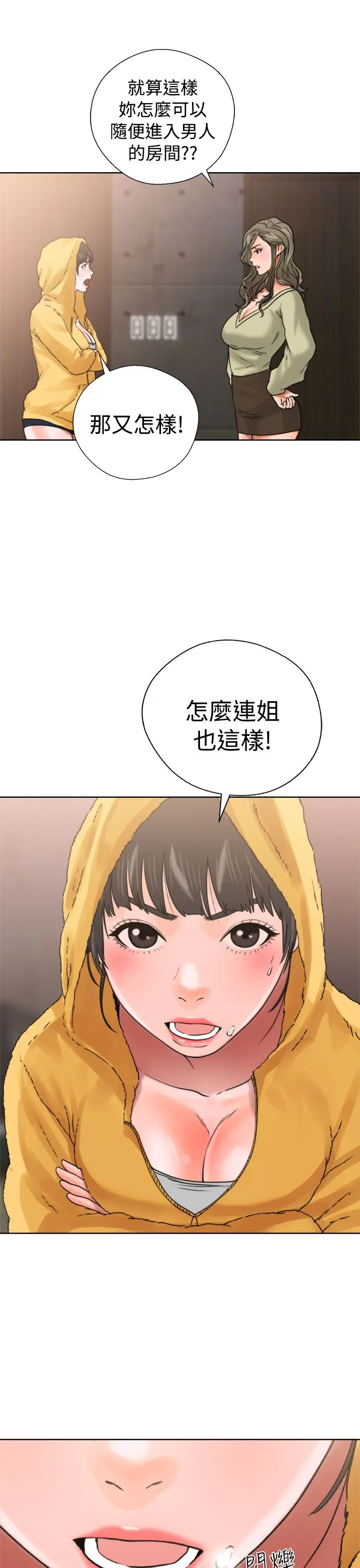 解禁 解禁：第14话