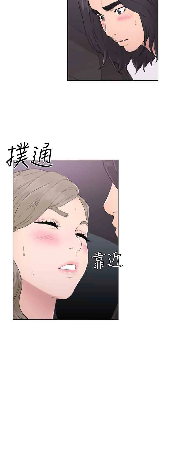 解禁 解禁：第33话