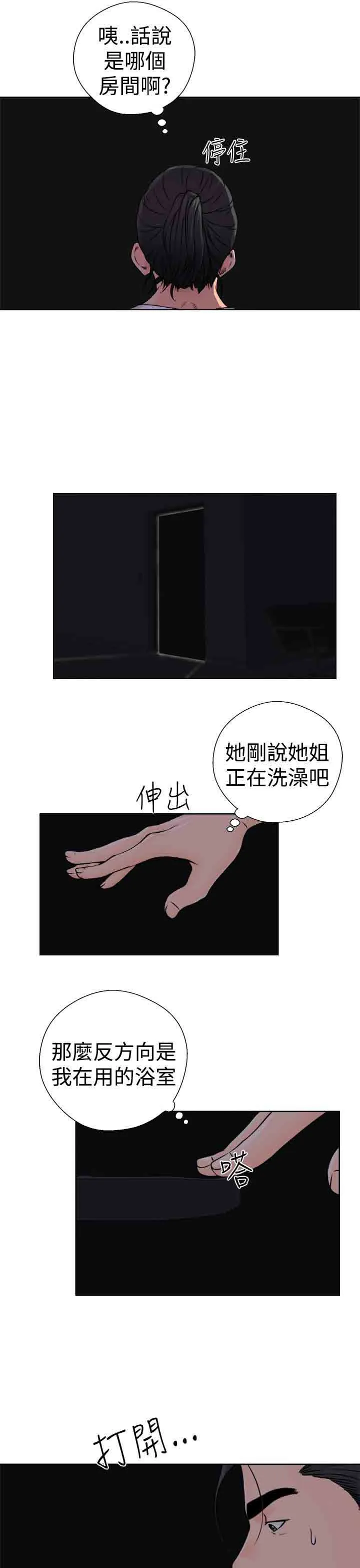解禁 解禁：第27话