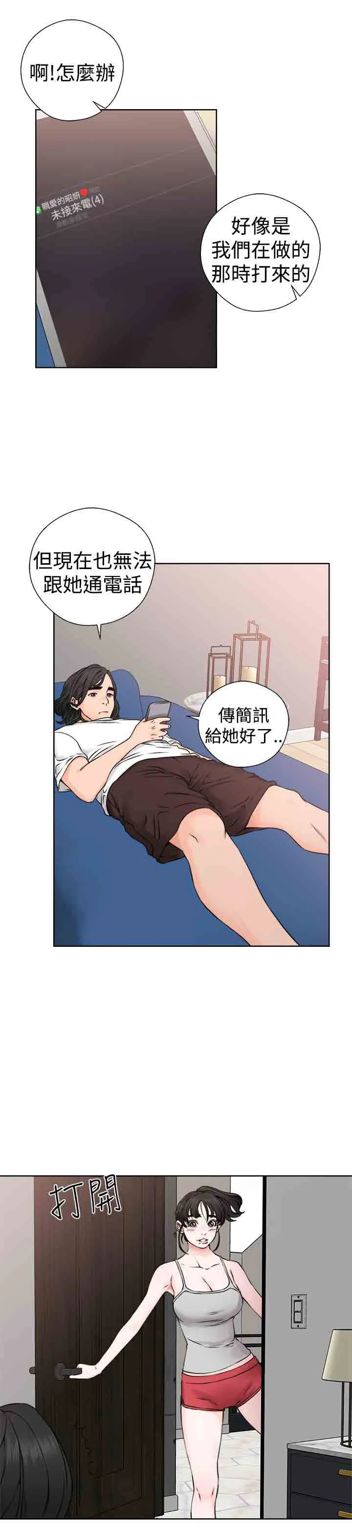 解禁 解禁：第27话