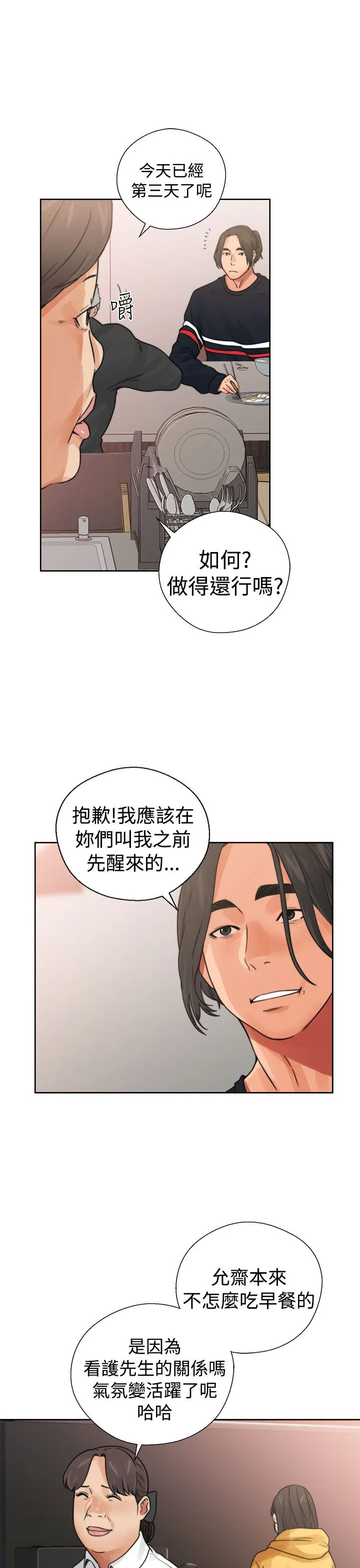 解禁 解禁：第14话