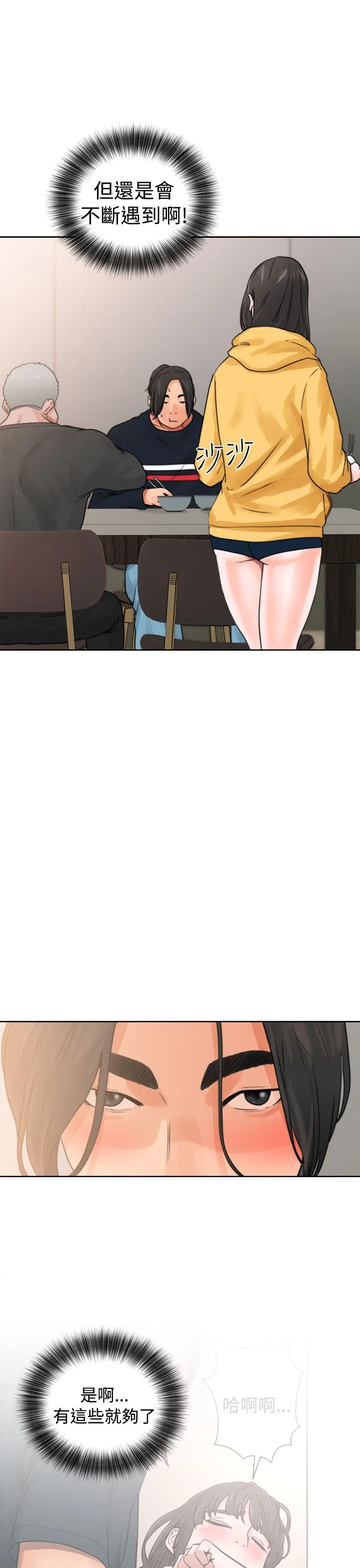 解禁 解禁：第14话