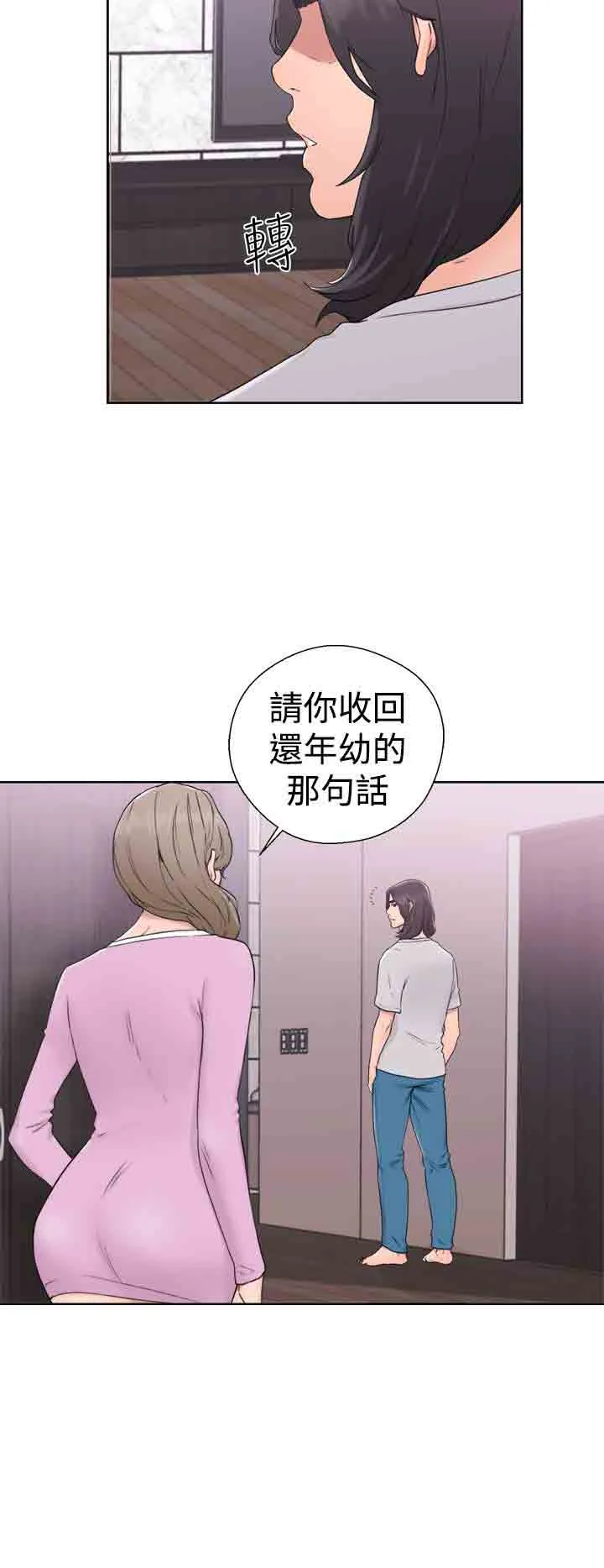 解禁 解禁：第33话