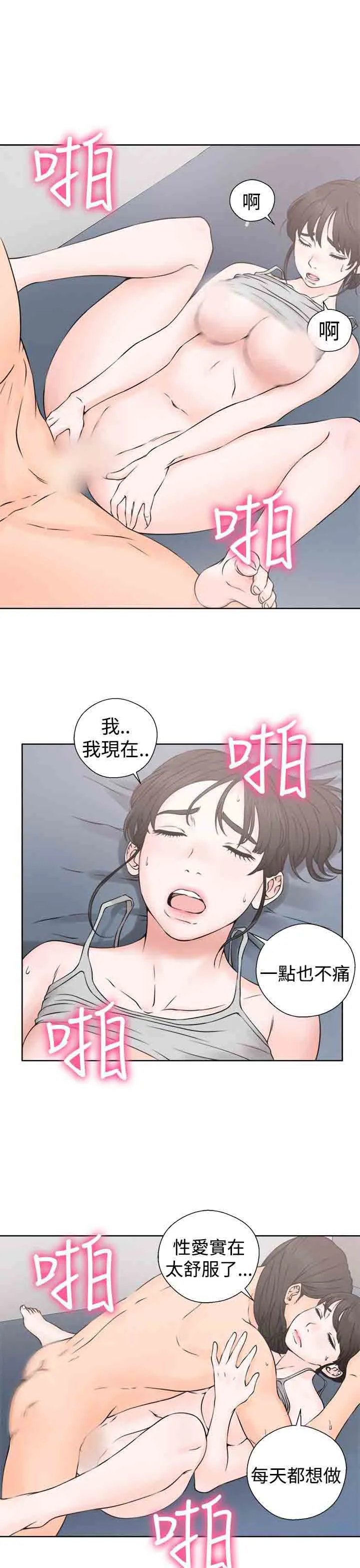 解禁 解禁：第27话