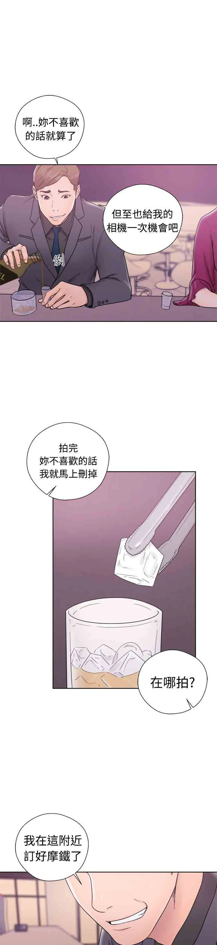 解禁 解禁：第34话