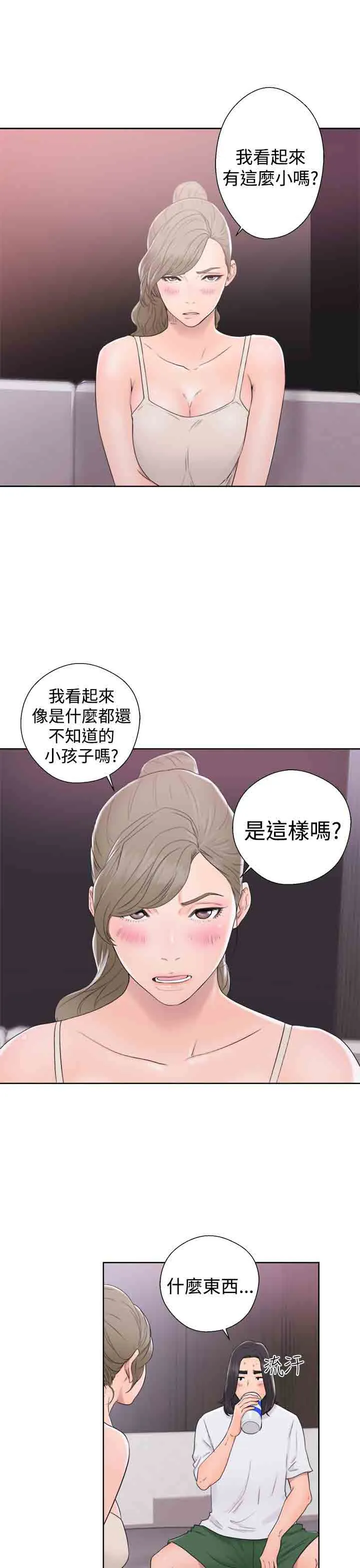 解禁 解禁：第33话