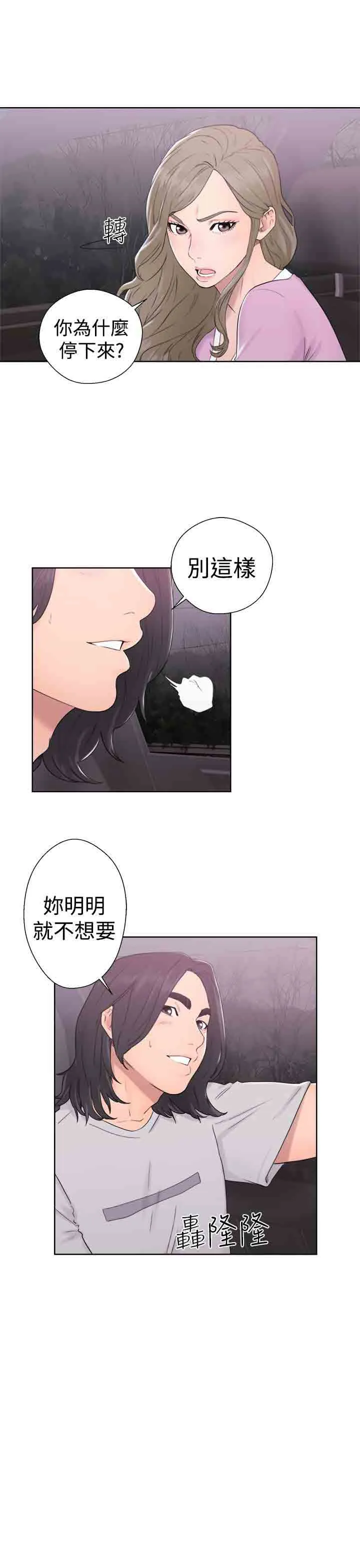 解禁 解禁：第33话