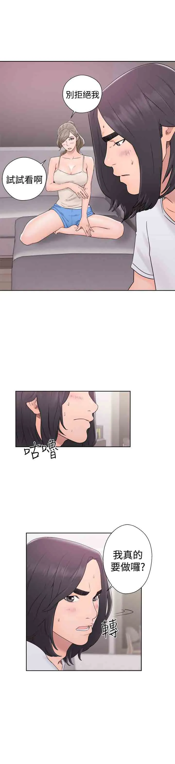 解禁 解禁：第33话