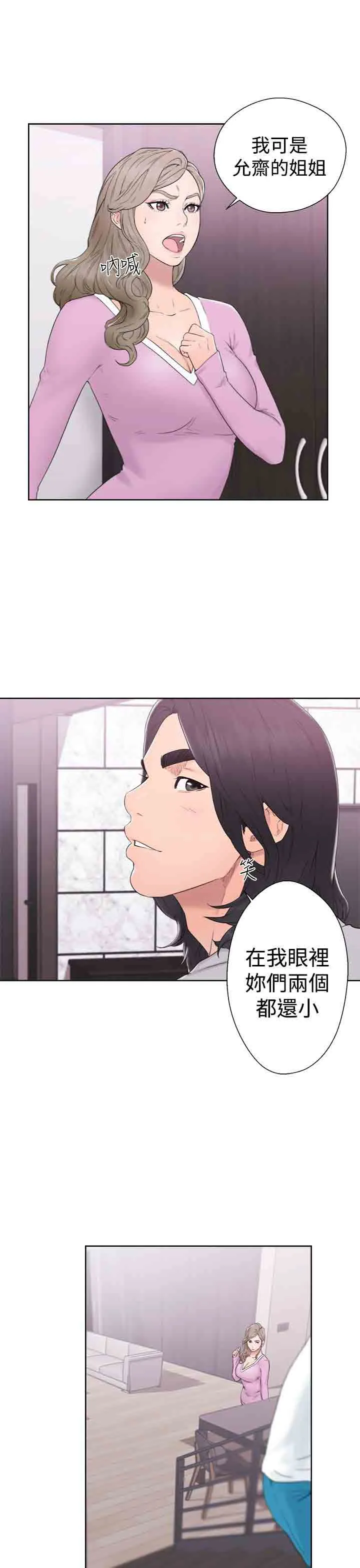 解禁 解禁：第33话