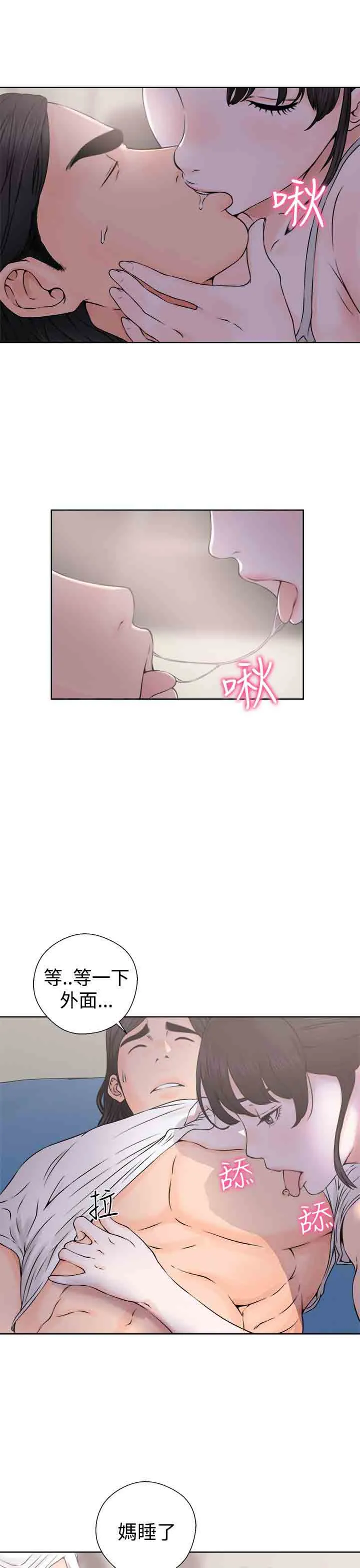 解禁 解禁：第27话