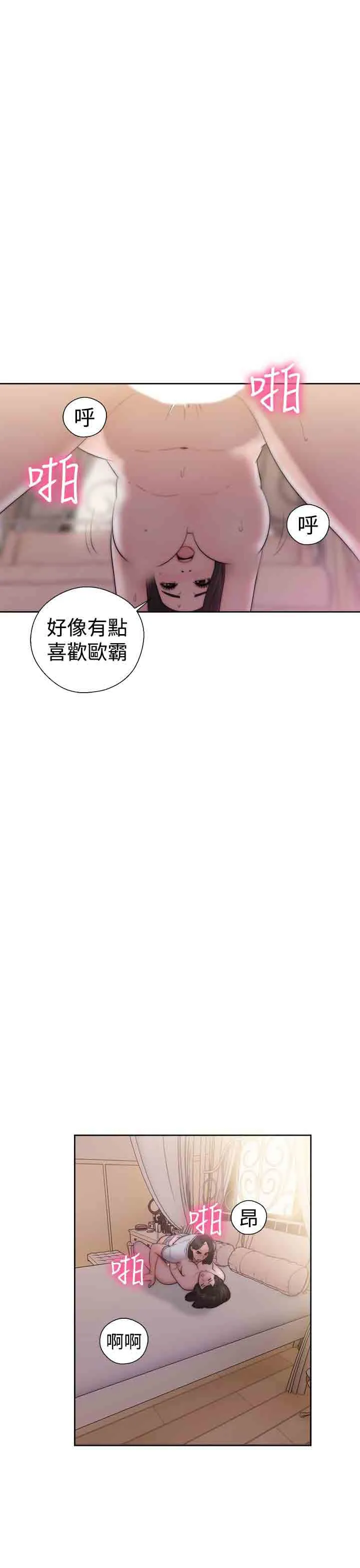 解禁 解禁：第38话