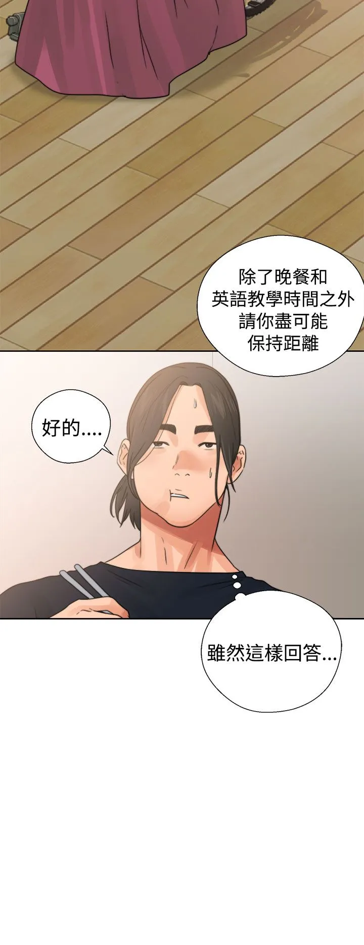 解禁 解禁：第14话