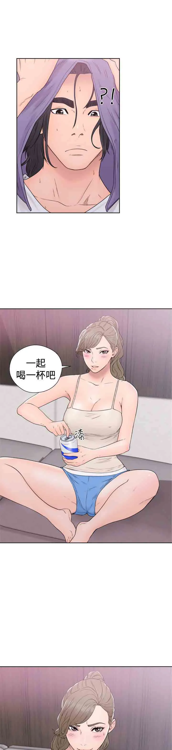 解禁 解禁：第33话