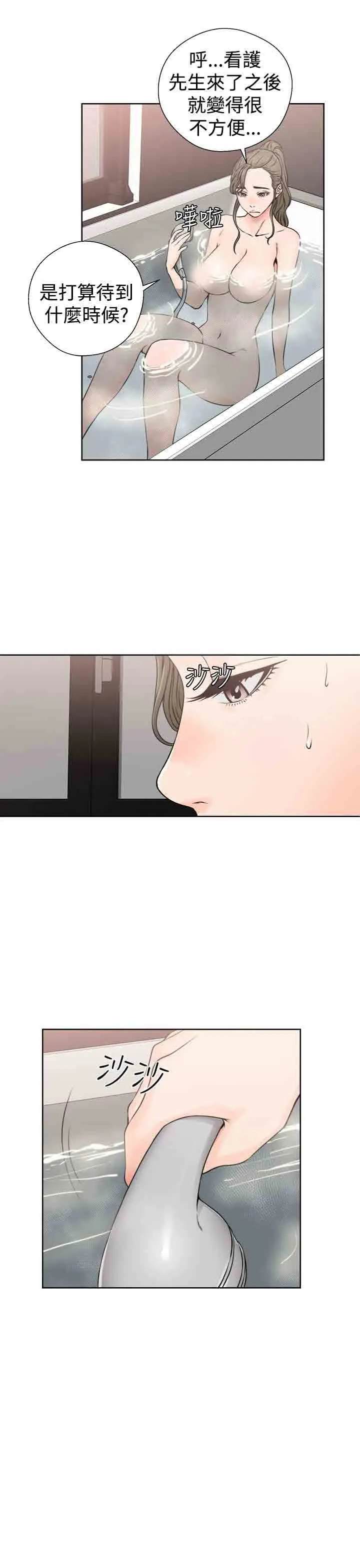 解禁 解禁：第27话
