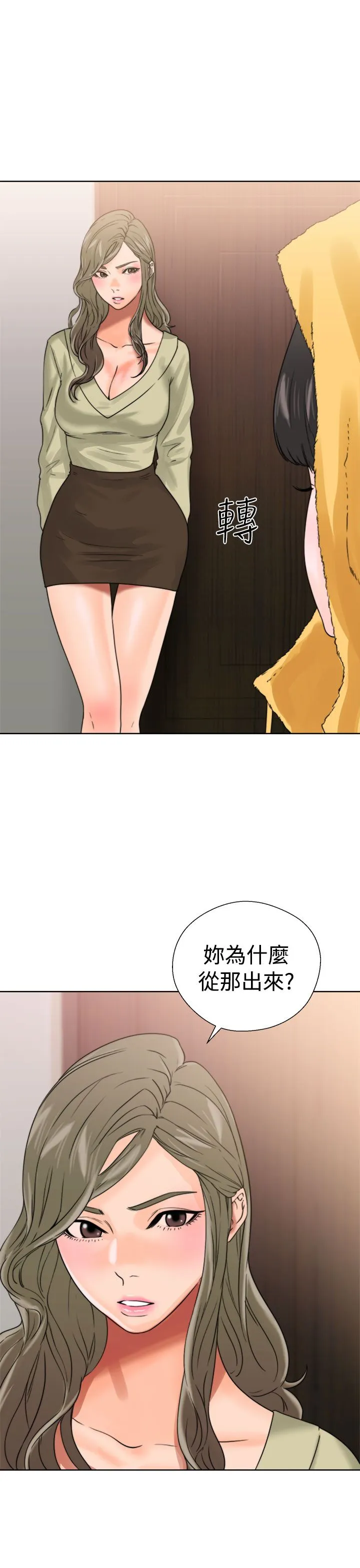 解禁 解禁：第14话