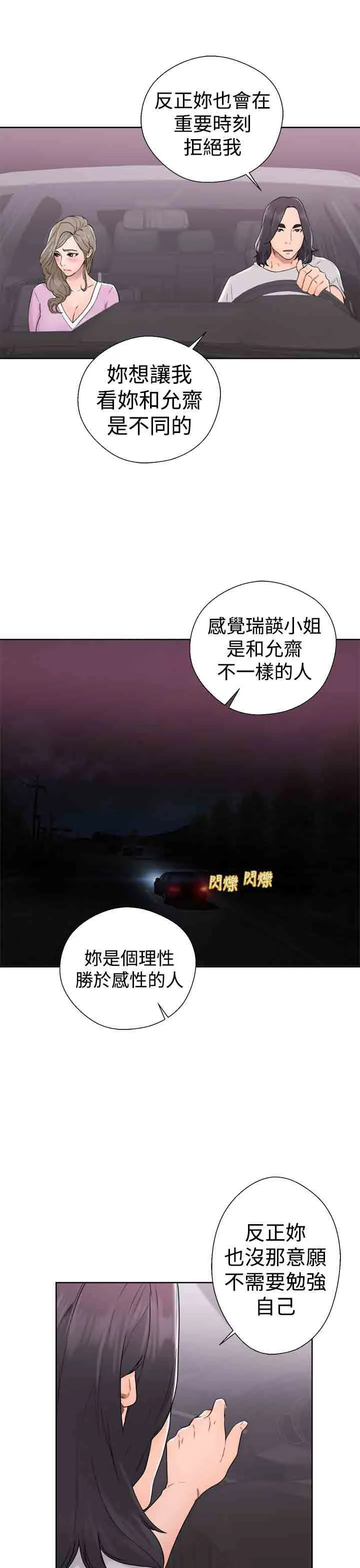 解禁 解禁：第33话