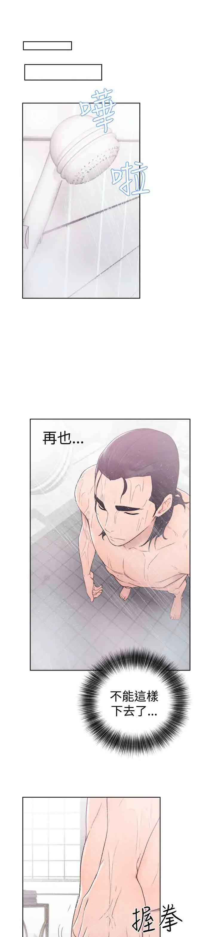 解禁 解禁：第33话