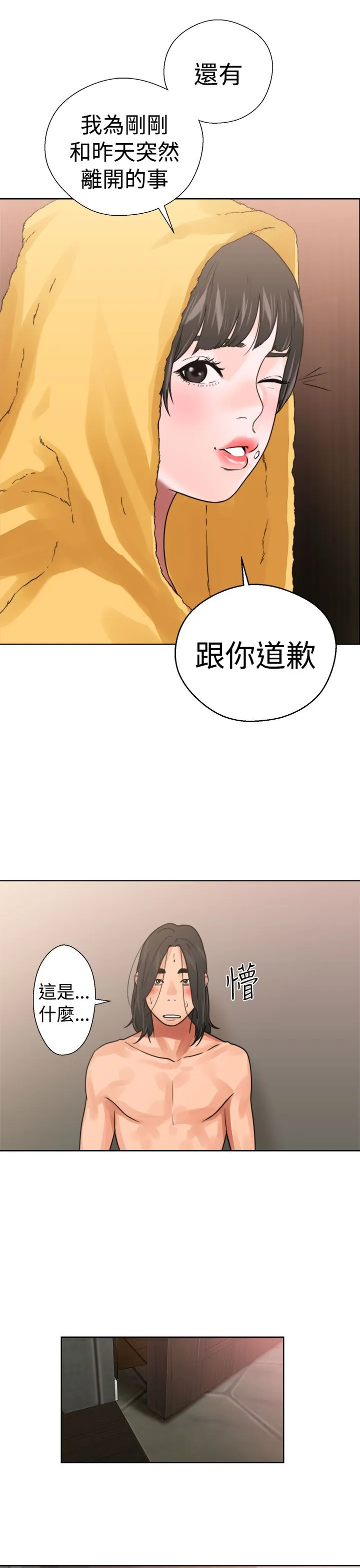 解禁 解禁：第14话