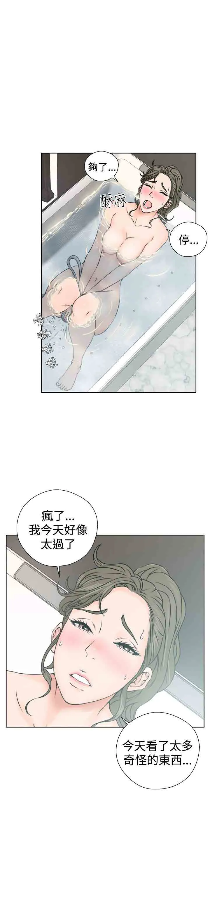 解禁 解禁：第27话