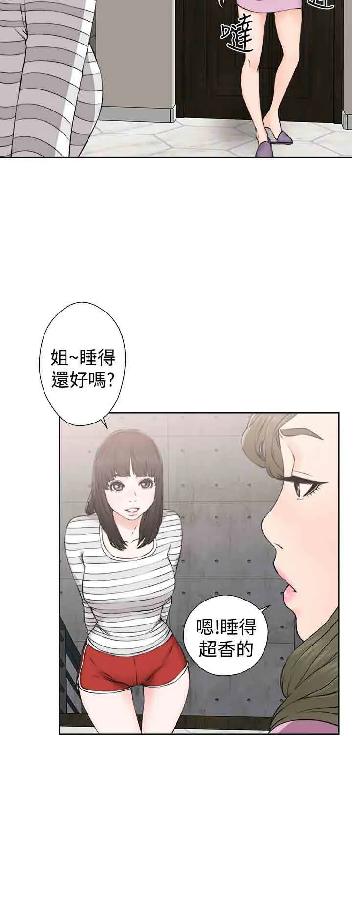 解禁 解禁：第29话