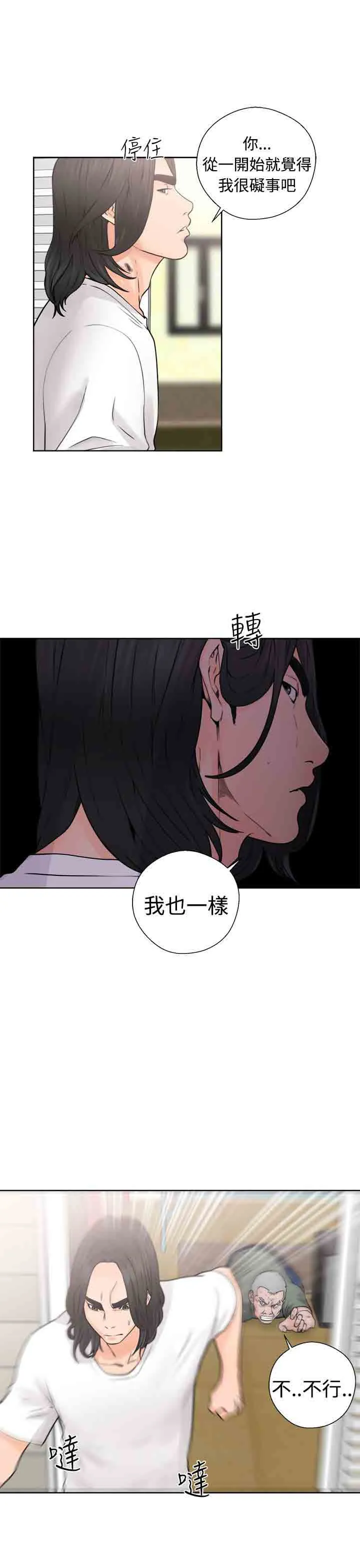 解禁 解禁：第30话