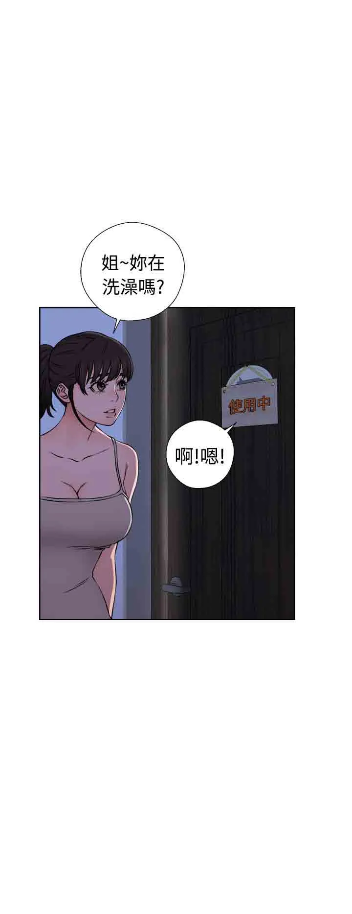 解禁 解禁：第27话