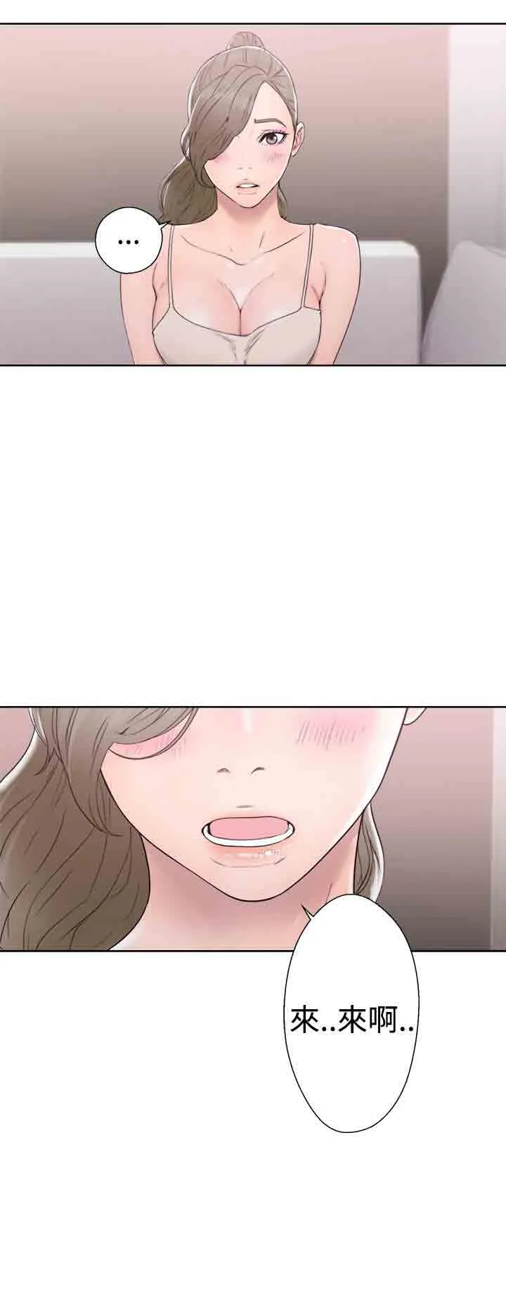 解禁 解禁：第33话