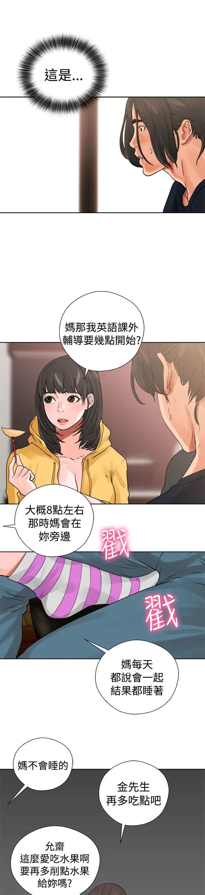 解禁 解禁：第14话