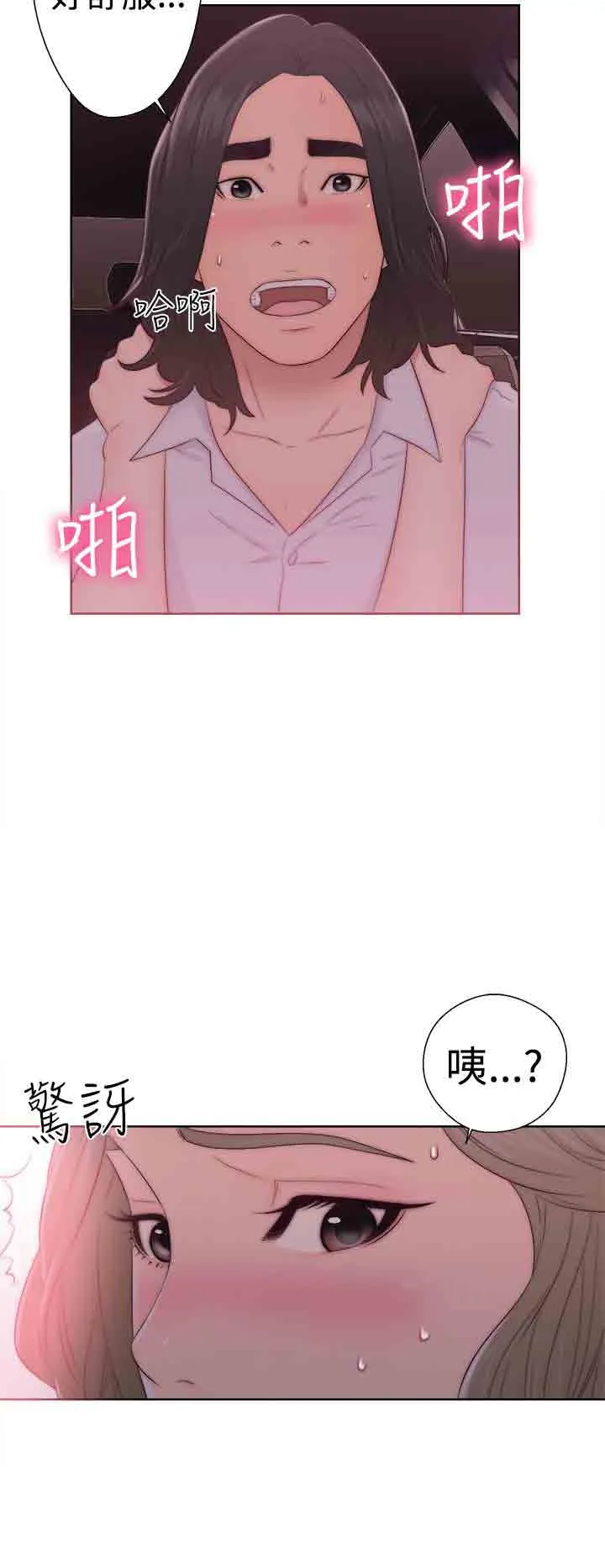 解禁 解禁：第35话