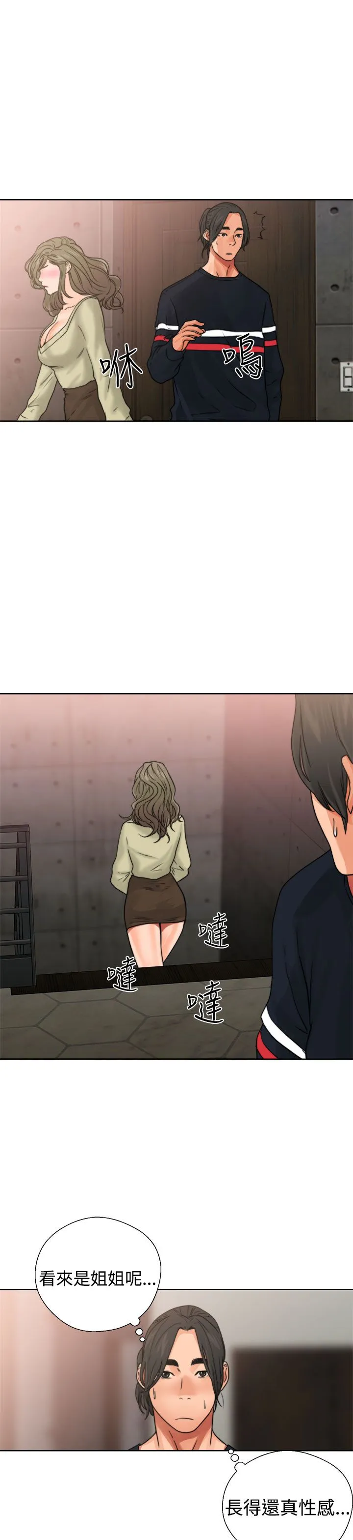解禁 解禁：第14话