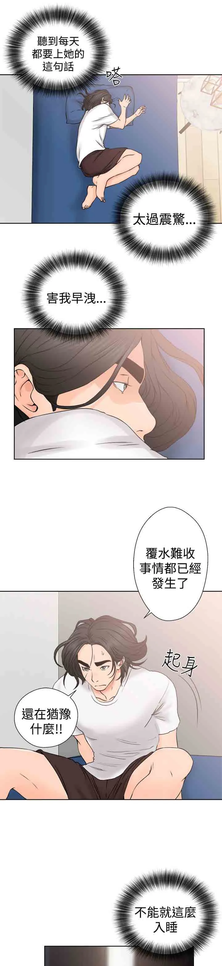 解禁 解禁：第27话