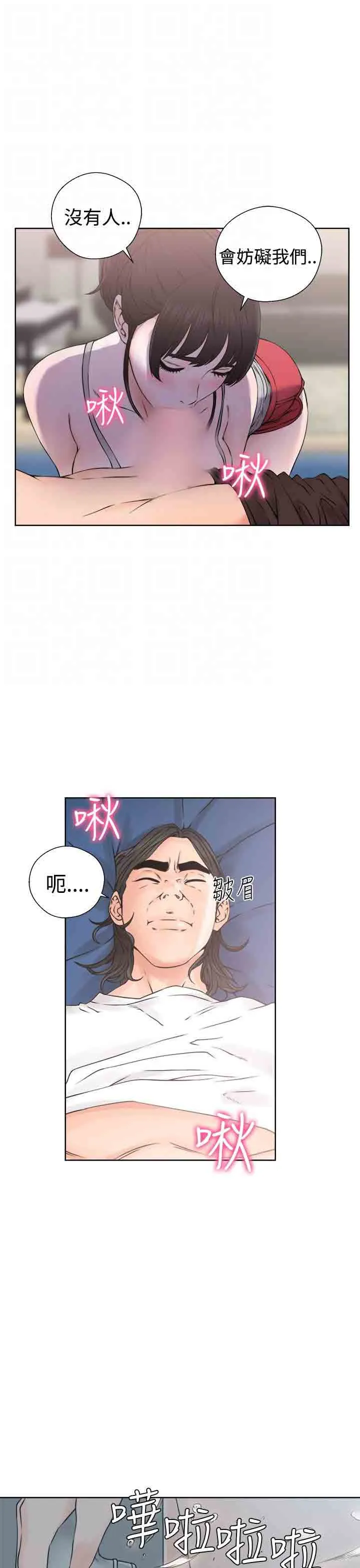 解禁 解禁：第27话