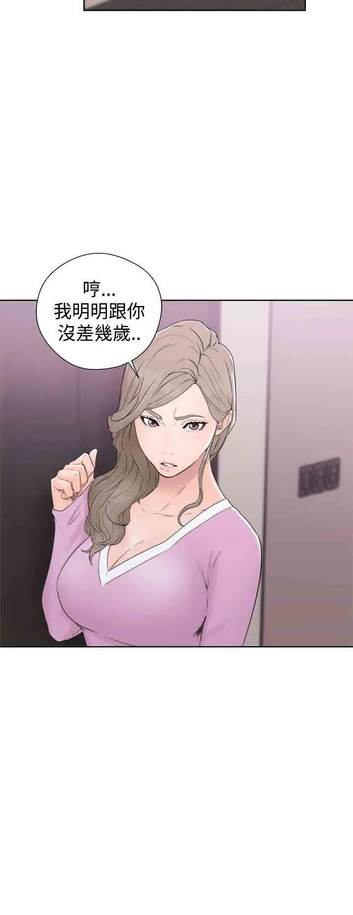 解禁 解禁：第33话