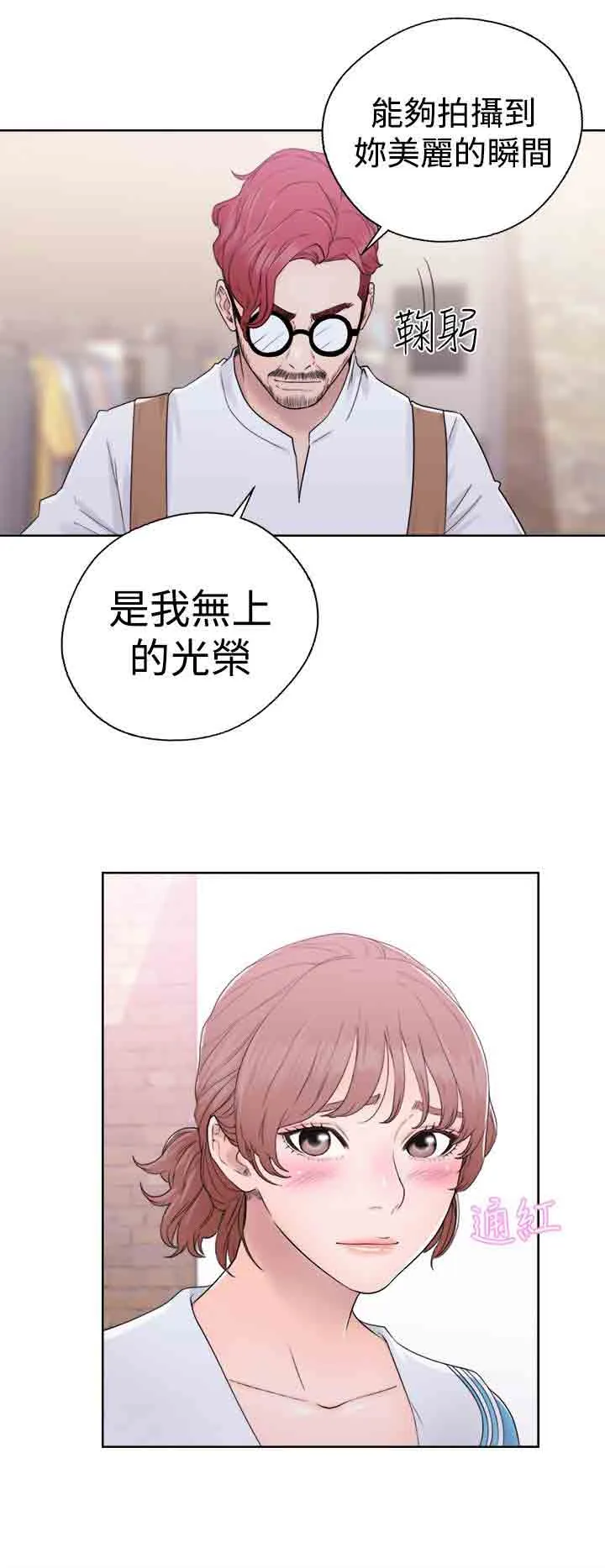 解禁 解禁：第33话