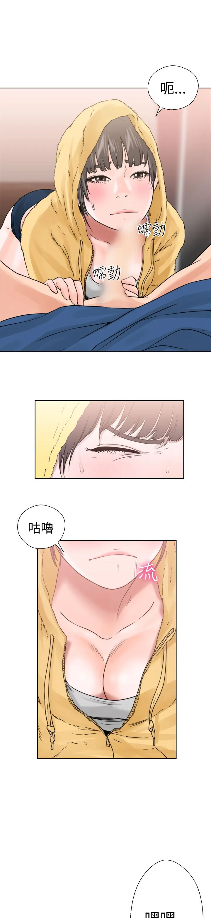 解禁 解禁：第14话