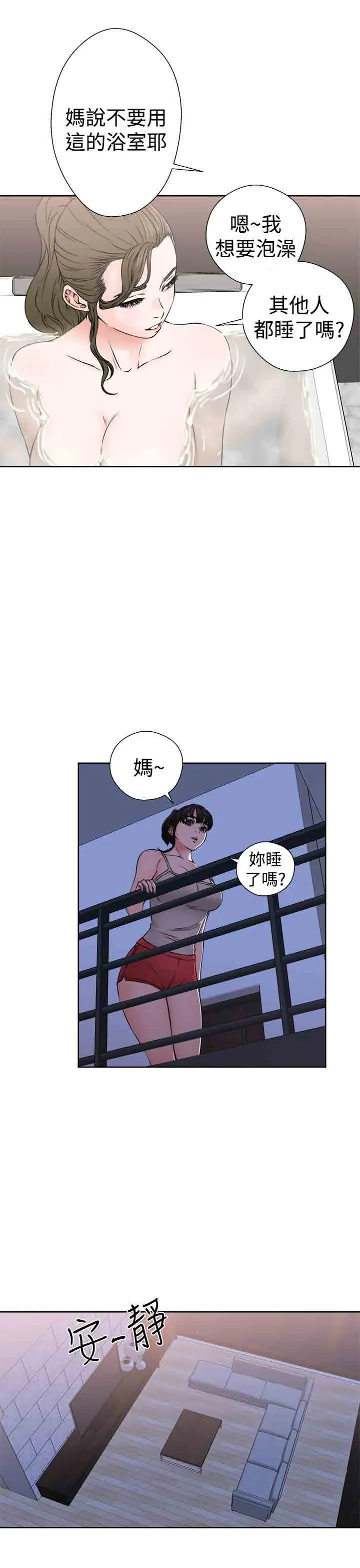 解禁 解禁：第27话