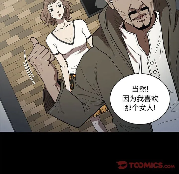 七公主 七公主:第38话