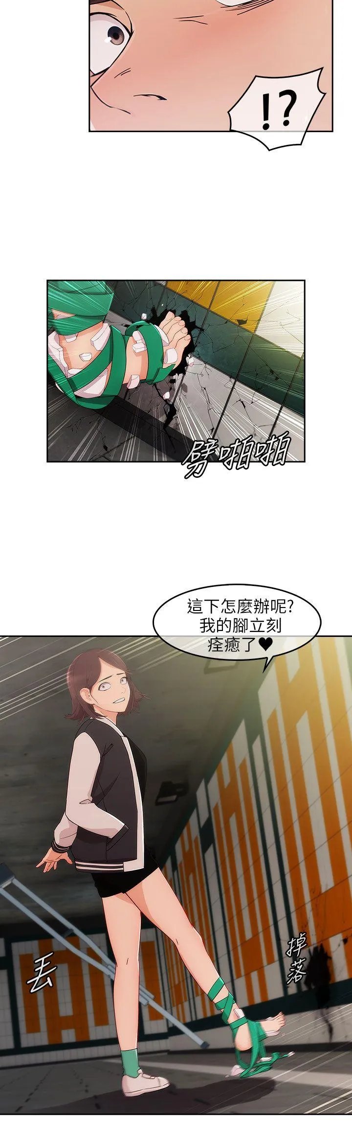 湘亚:积极追求攻势 第17话
