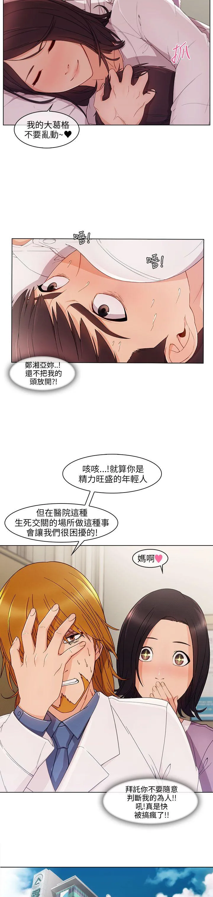 湘亚:积极追求攻势 第17话