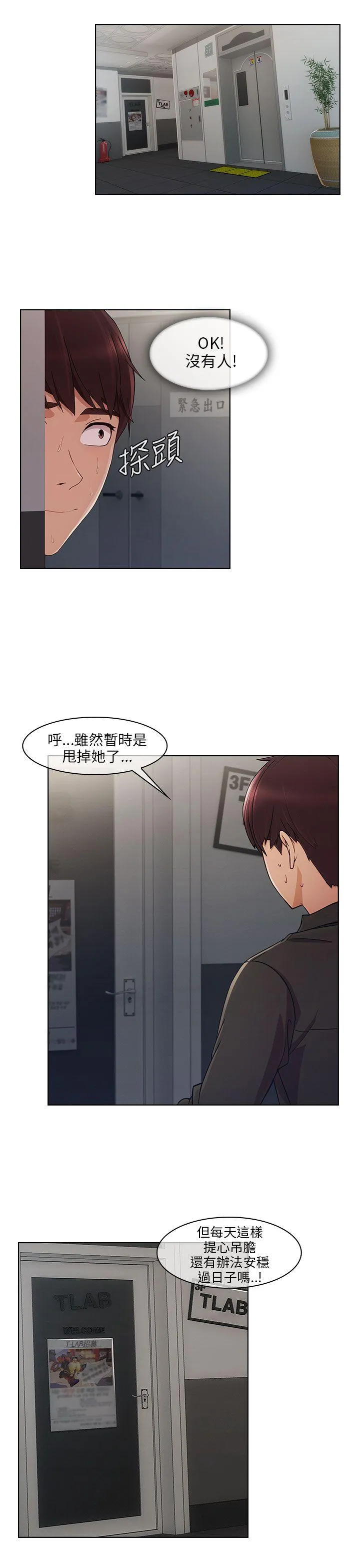 湘亚:积极追求攻势 第17话