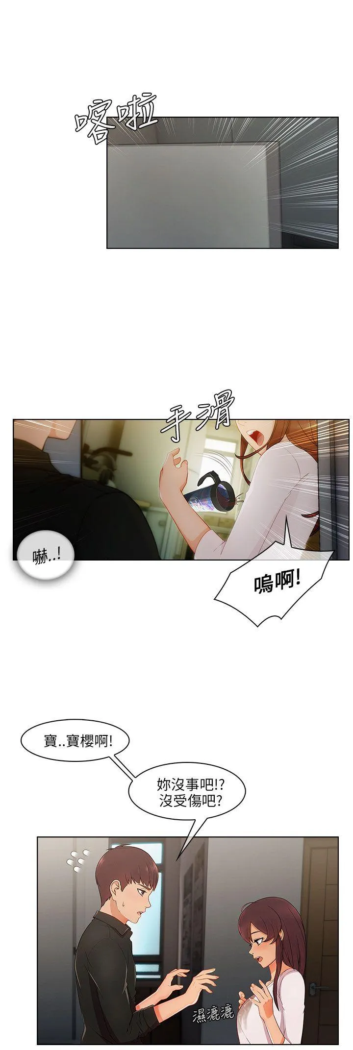 湘亚:积极追求攻势 第17话