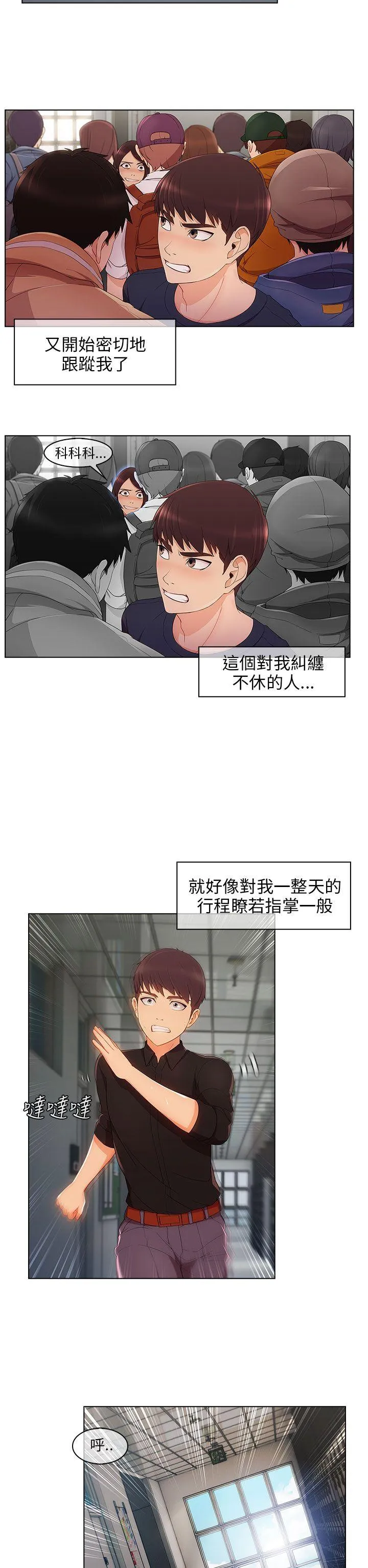 湘亚:积极追求攻势 第17话