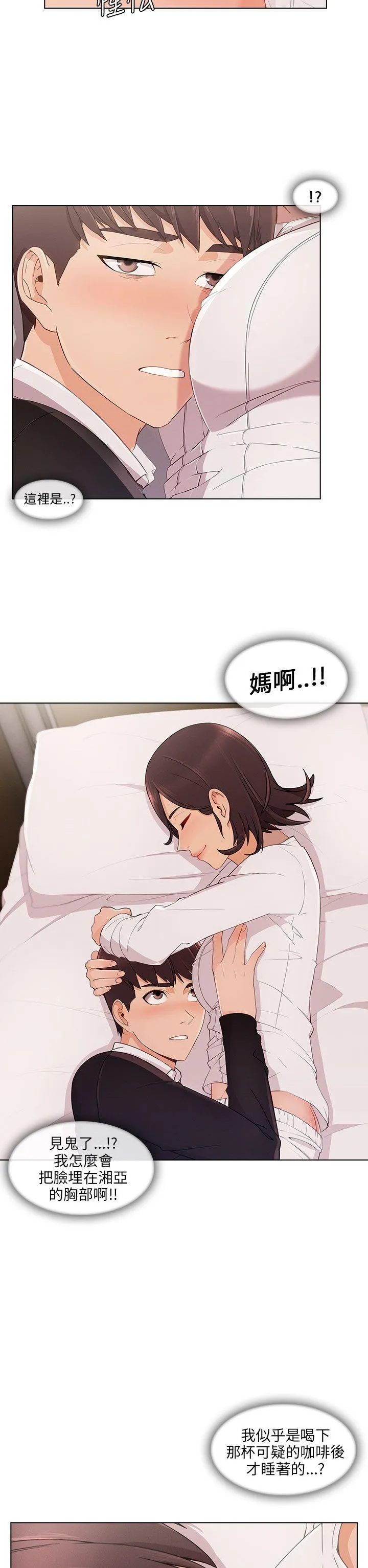 湘亚:积极追求攻势 第17话
