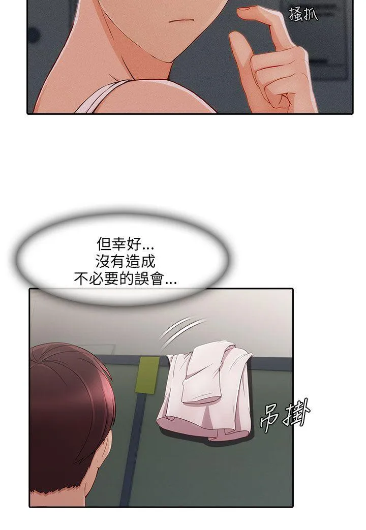 湘亚:积极追求攻势 第17话