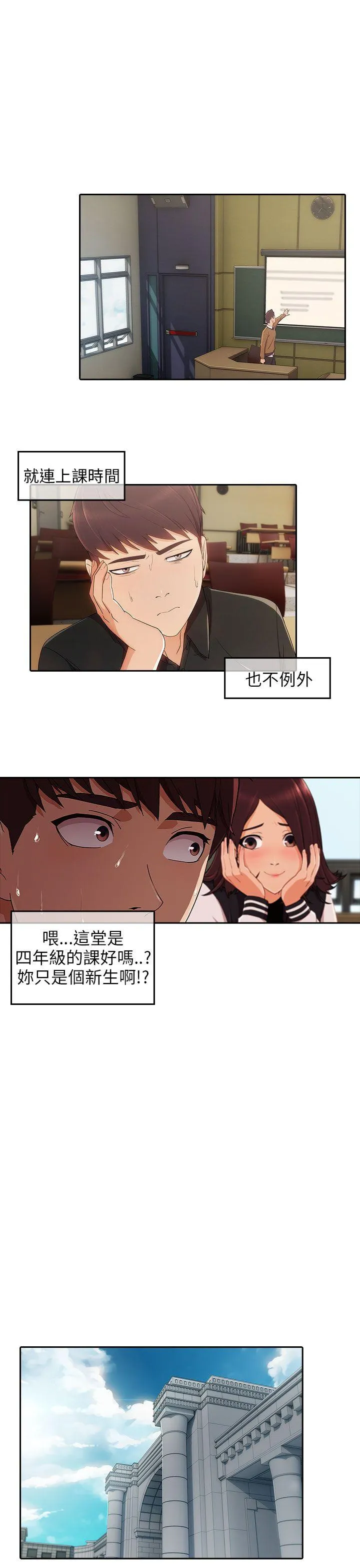湘亚:积极追求攻势 第17话