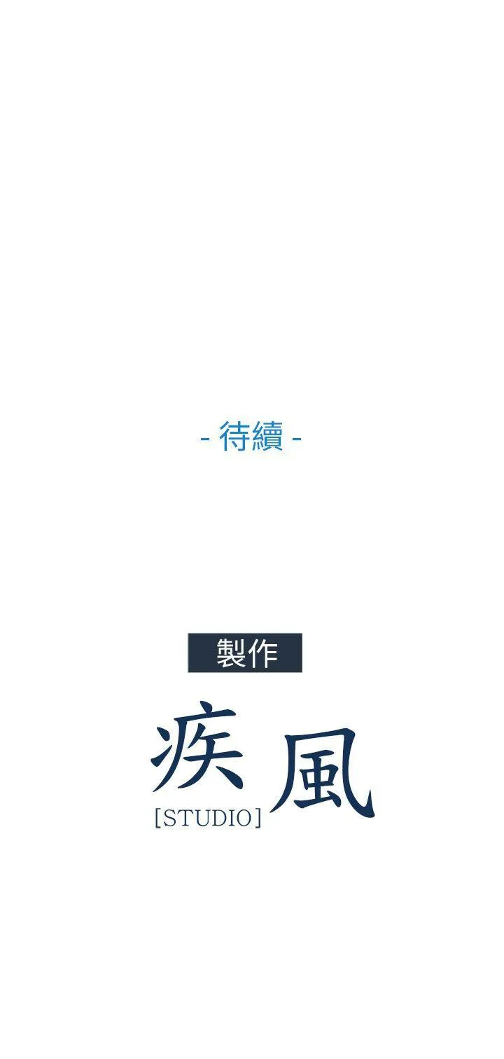 湘亚:积极追求攻势 第17话
